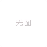 中國(guó)工程咨詢協(xié)會(huì)公告匯總