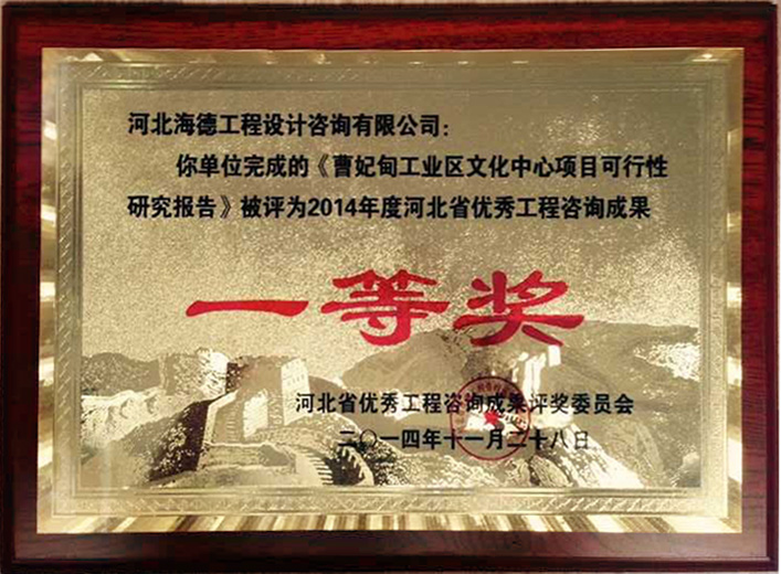 一等獎(jiǎng)-文化中心項(xiàng)目